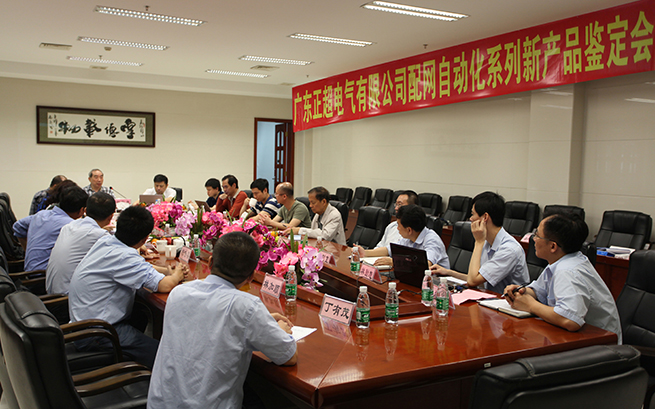 创新是第毕出产力 赢多多电气5款配网新产品通过省级鉴定