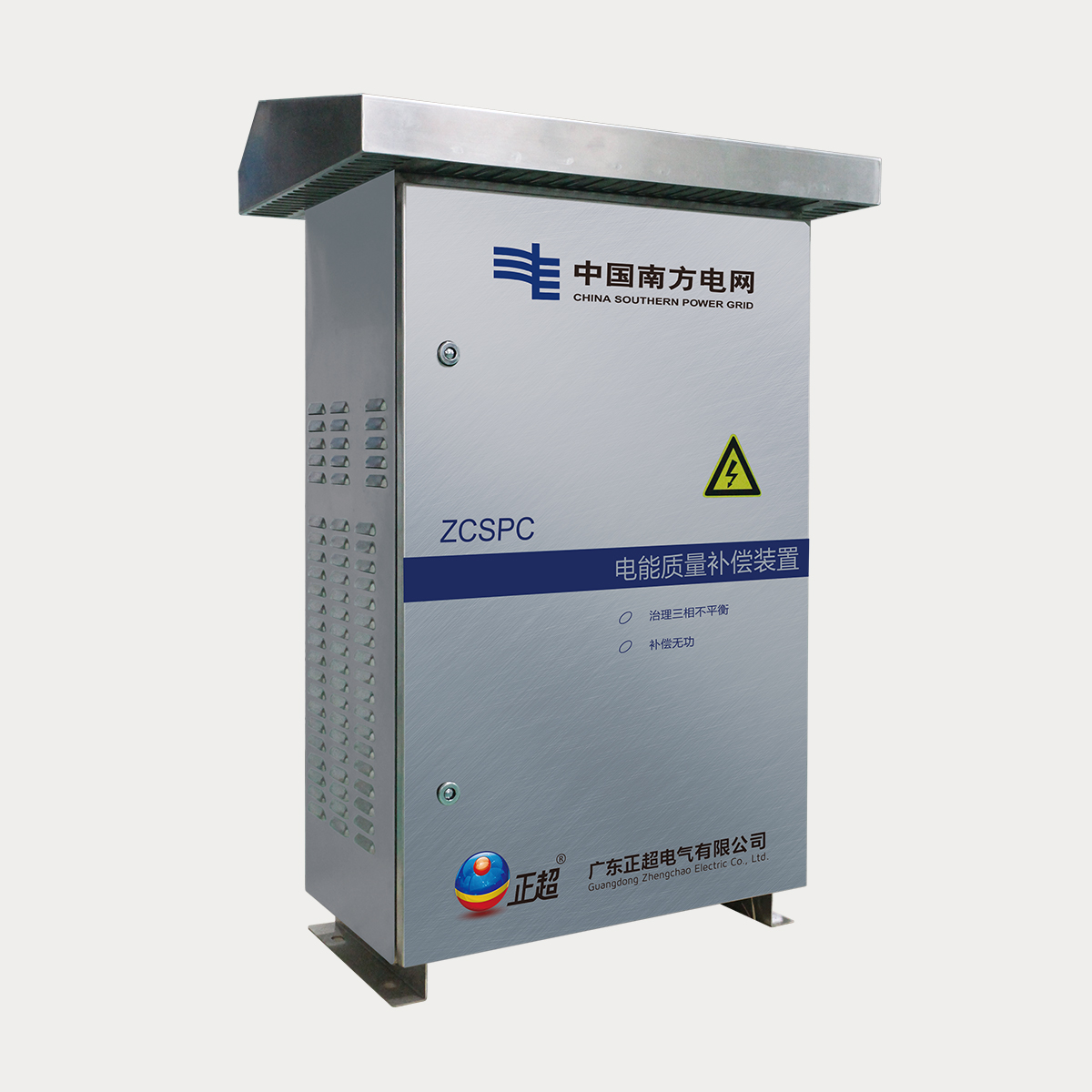 eadad053610b4c29bc6766515165c1e6 ZCSPC三相负荷不平衡调节装置