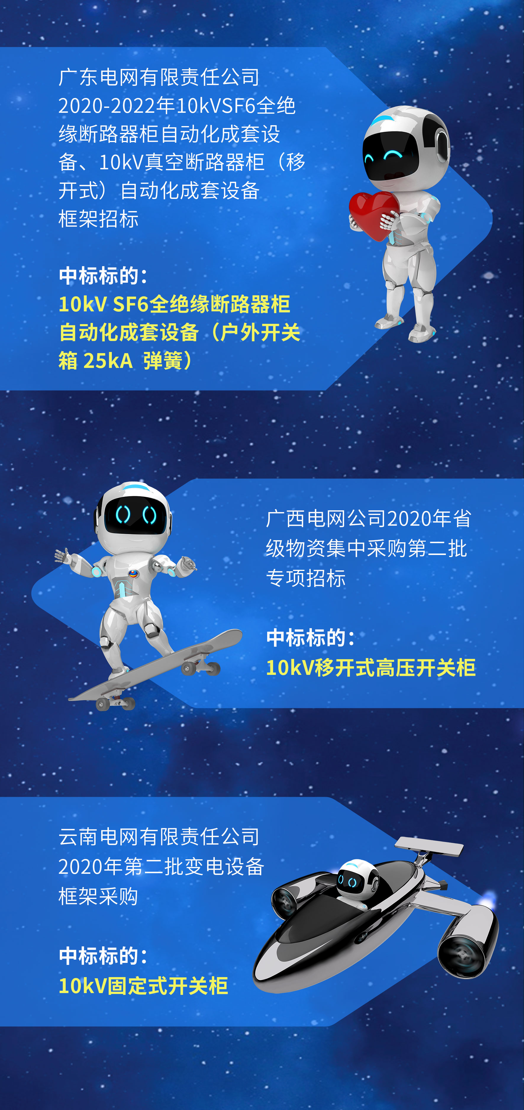 中标喜讯_05.jpg