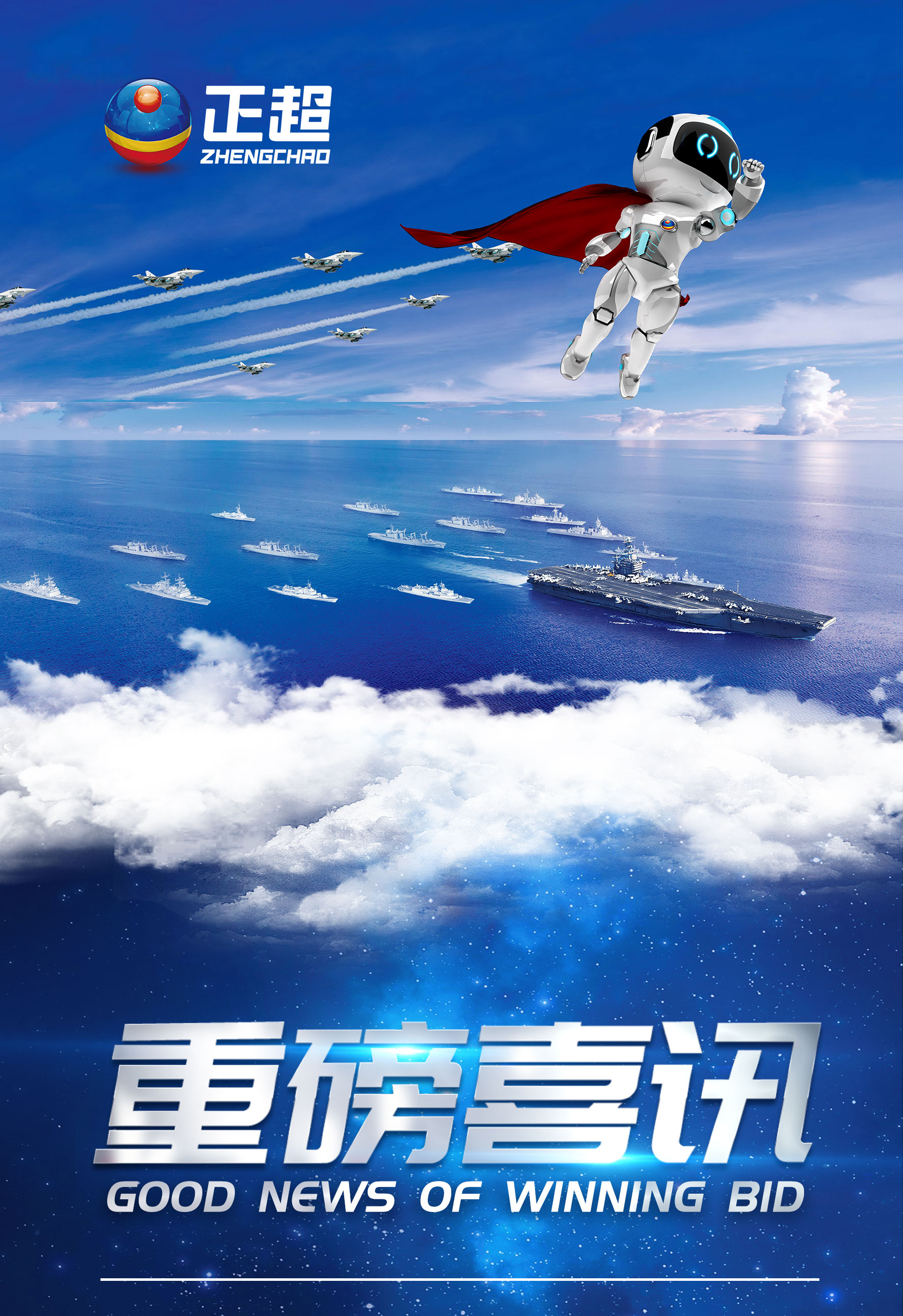 中标喜讯_01.jpg