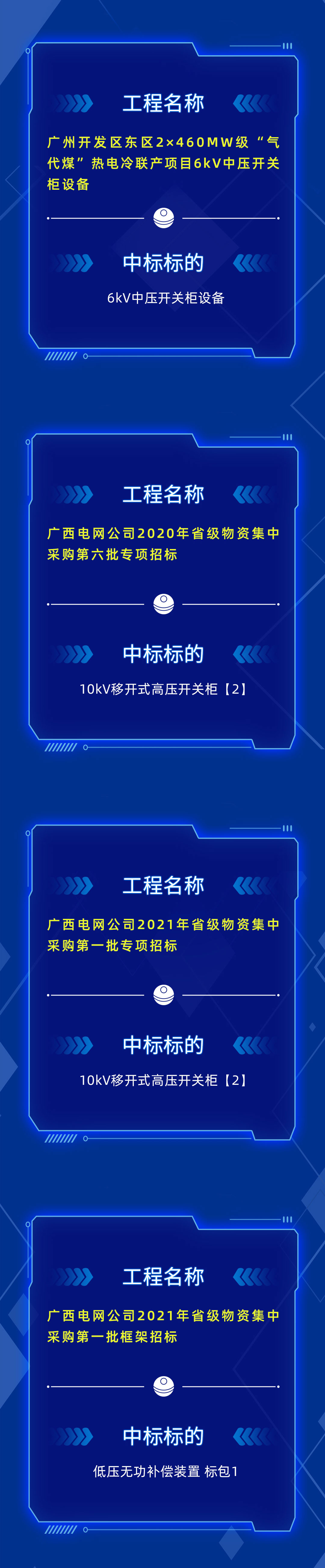 中标喜讯_04.jpg