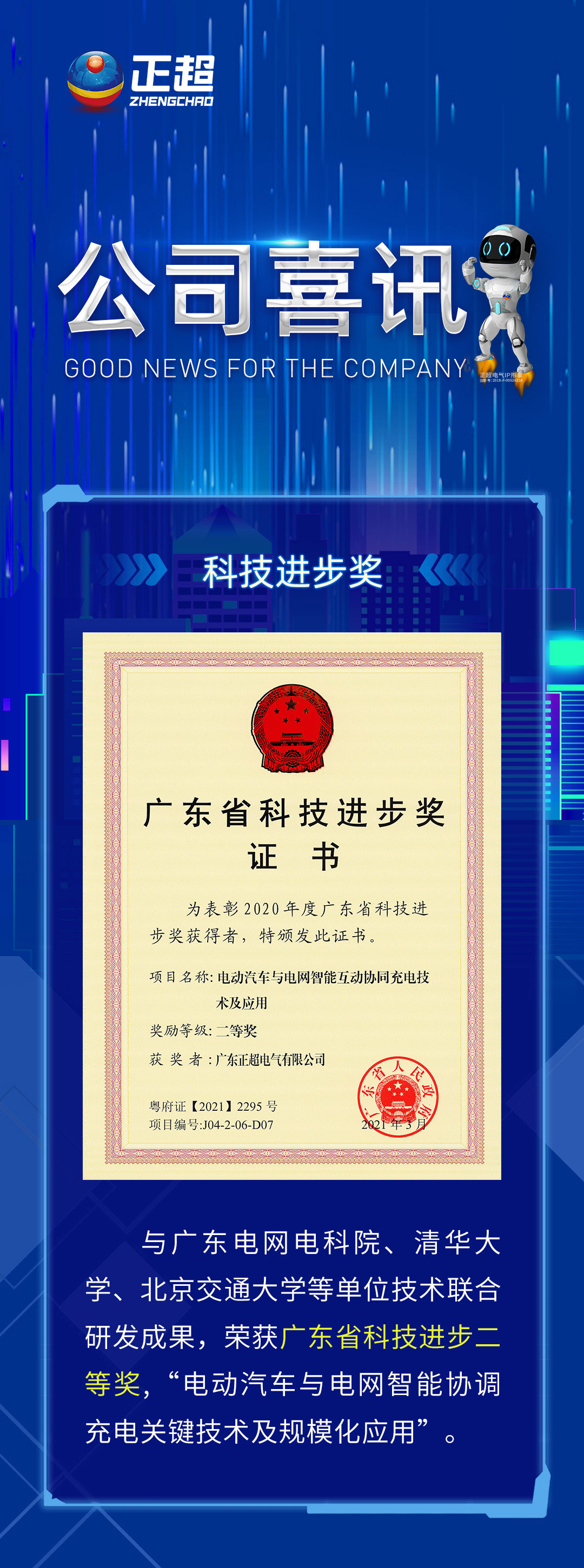 中标喜讯_01.jpg