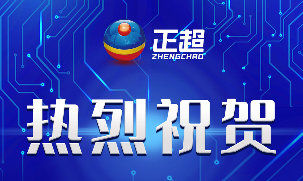 广东赢多多成功通过CMMI-DEV V2.0 ML3级评估及信息安全治理系统