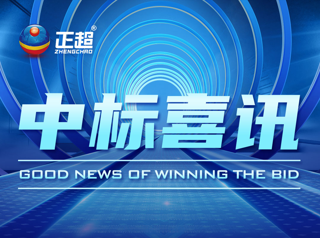 广东赢多多电气最新中标喜讯颁布