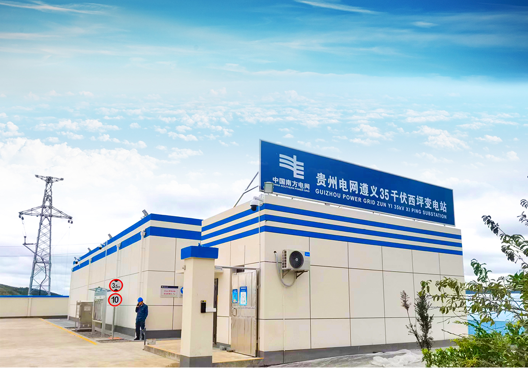 贵州电网35kV西坪变电站设备级利用实际基础