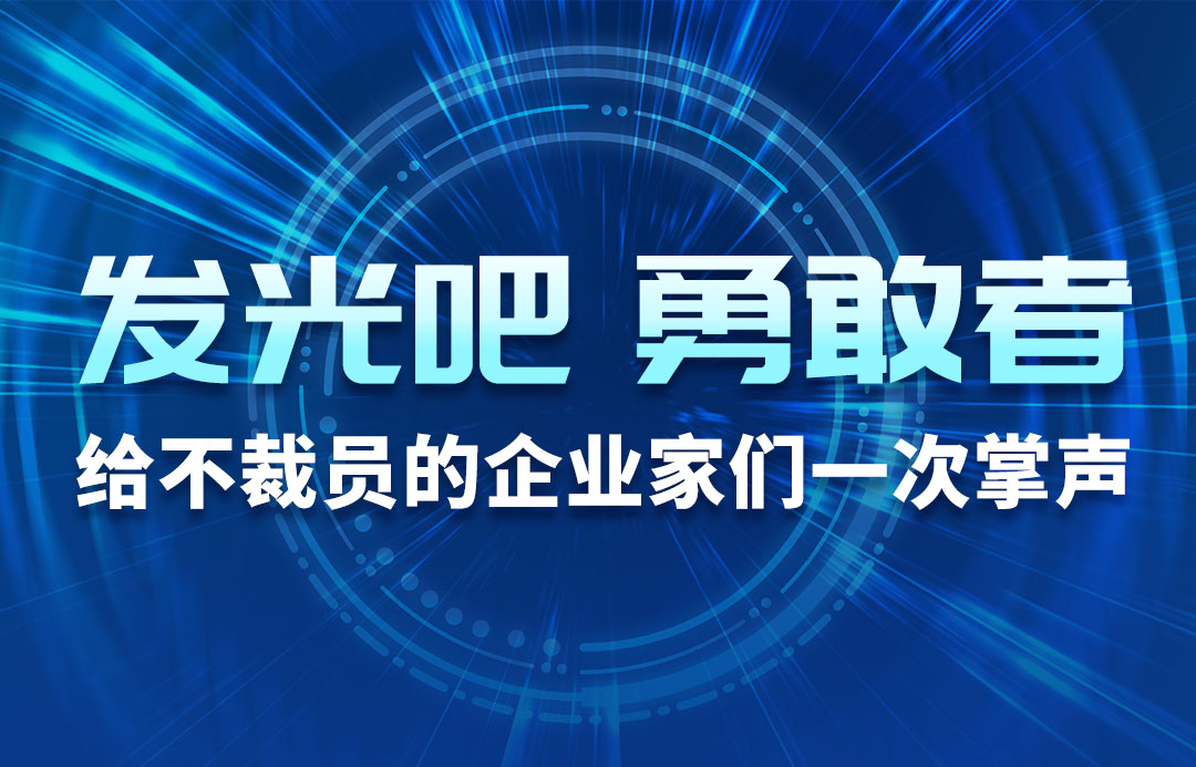 发光吧，英勇者！