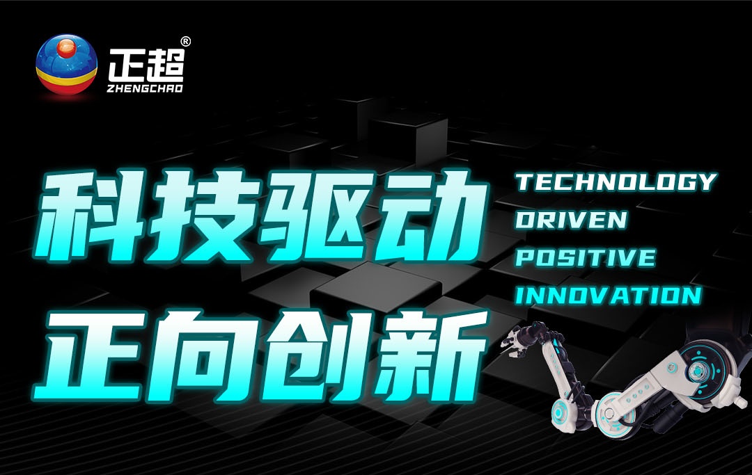 广东赢多多电气荣膺多项创新大奖