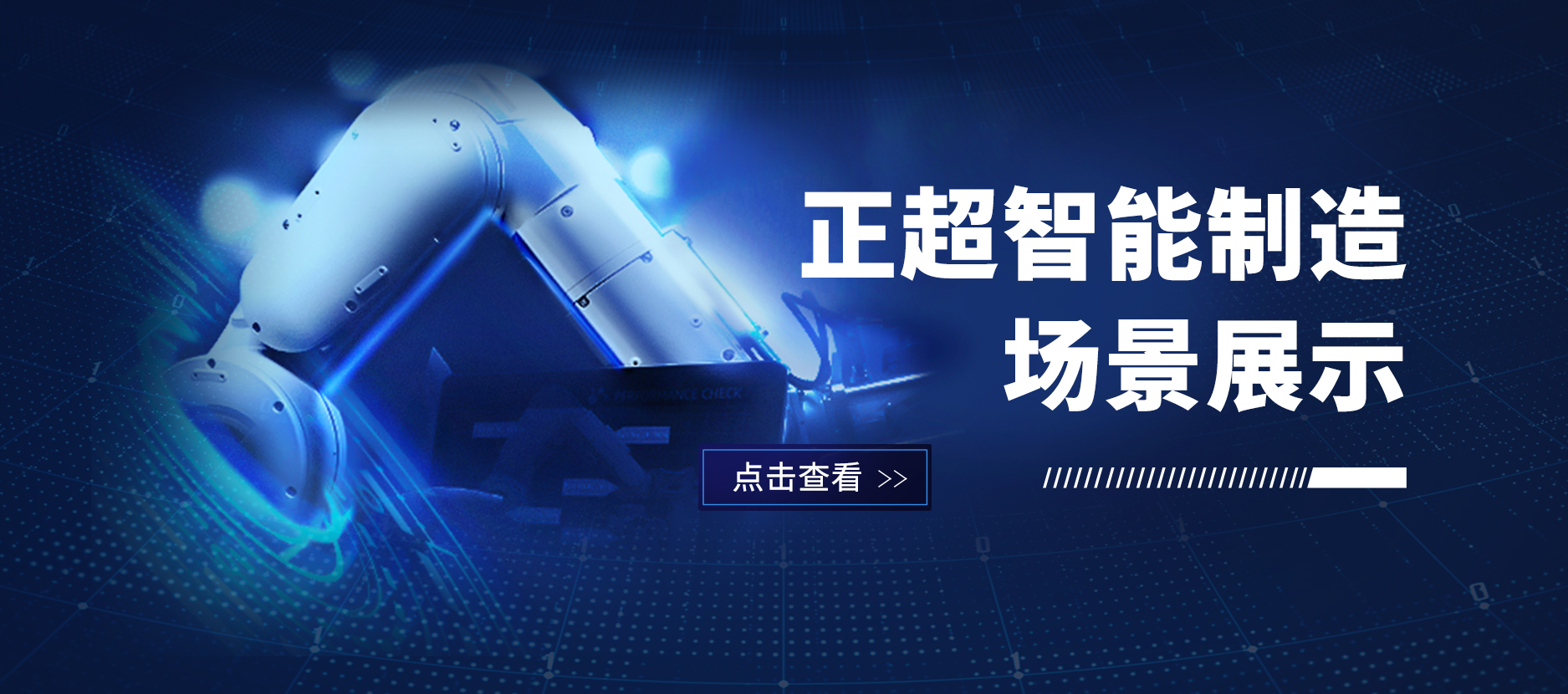 赢多多数字化工厂